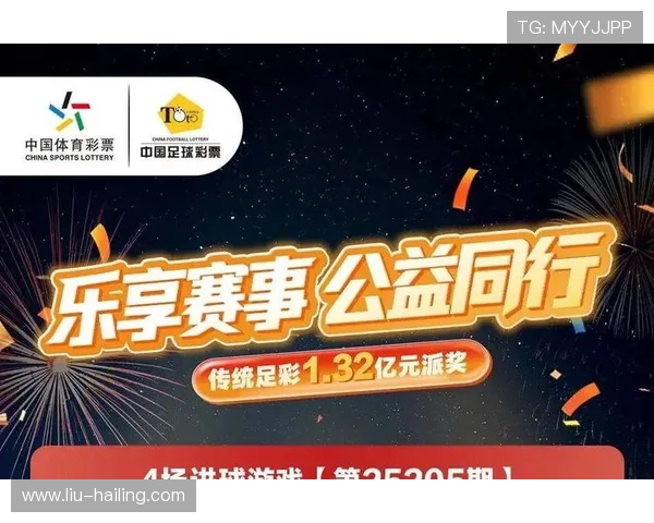 博天堂足彩平台全面升级，提供多样化投注方式吸引众多足球爱好者