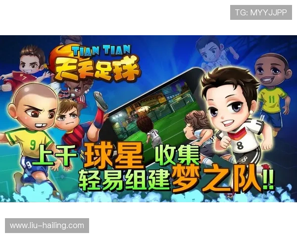 博天堂足球网站便捷的手机端操作体验让你随时随地享受足球投注乐趣