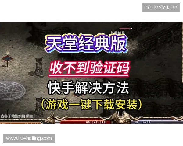 天堂官网登录入口正式开启，玩家可以轻松访问最新游戏内容与福利